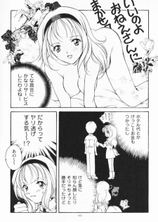 (C55) [Kyougetsutei (Miyashita Miki)] Dennou Shoujo Kei - page 9