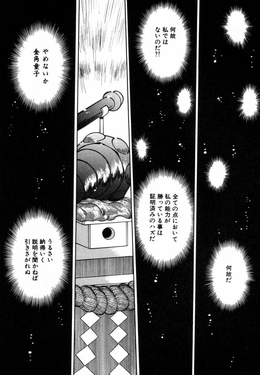 [Yagami Dai] West Volume 02 page 69 full