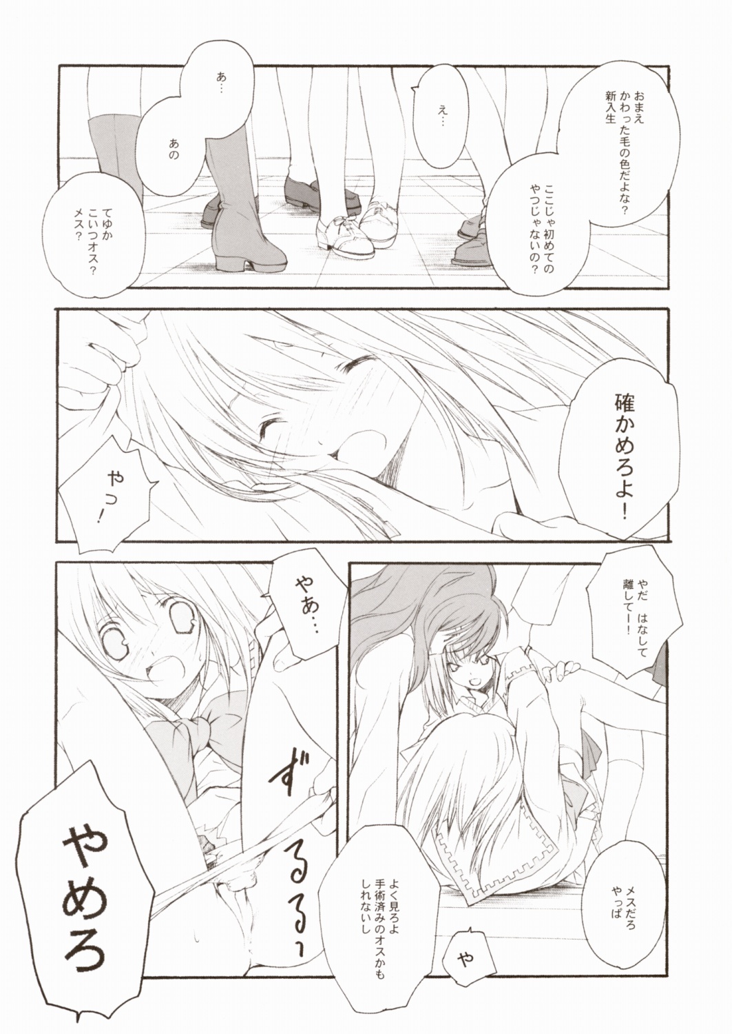 (C67) [Kyougetsutei (Miki Miyashita)] Citron Ribbon 7 page 2 full