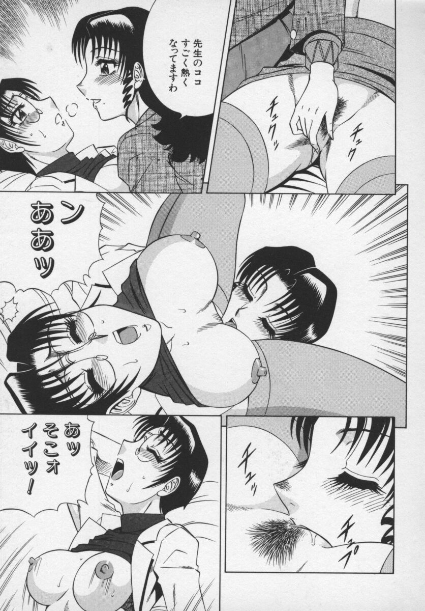 [Aratamaru] Miwaku No Hokenshitu page 102 full