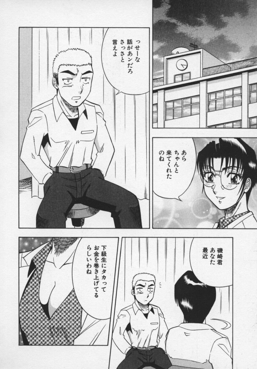 [Aratamaru] Miwaku No Hokenshitu page 163 full