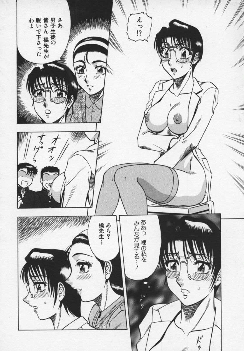 [Aratamaru] Miwaku No Hokenshitu page 71 full
