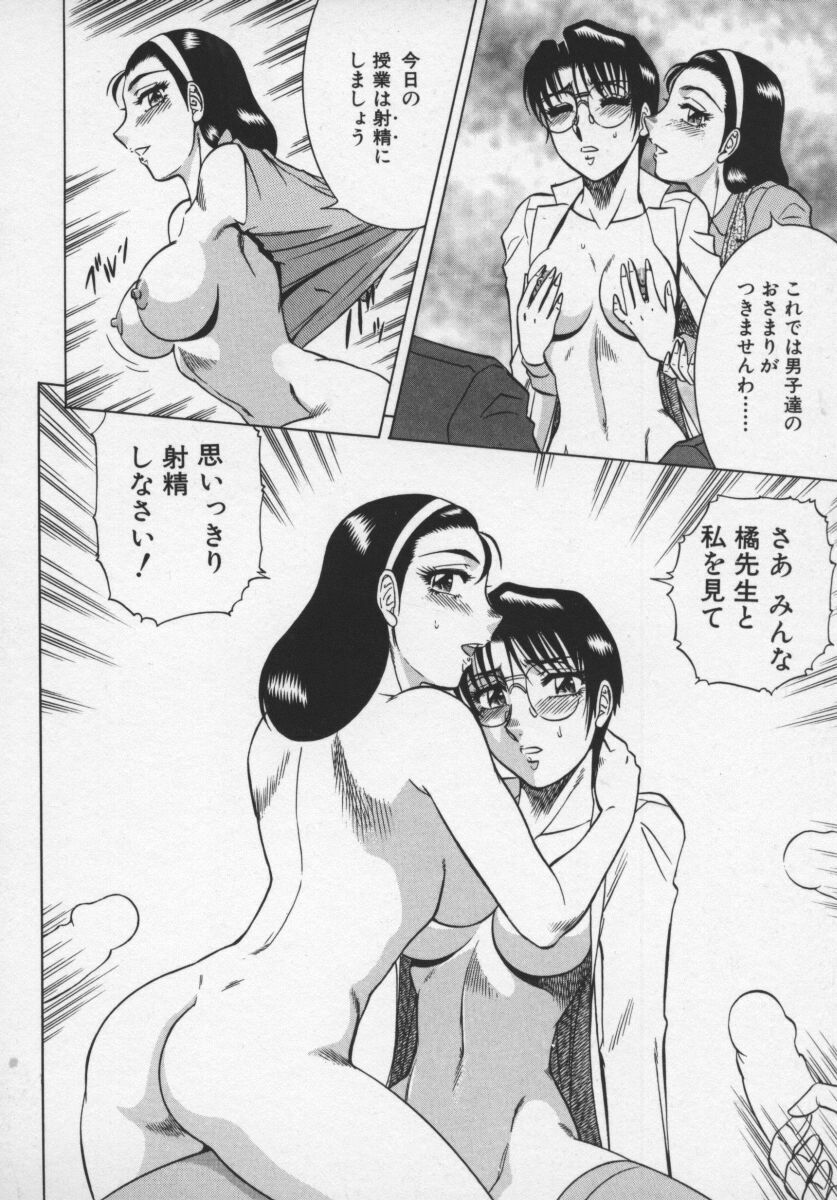 [Aratamaru] Miwaku No Hokenshitu page 73 full