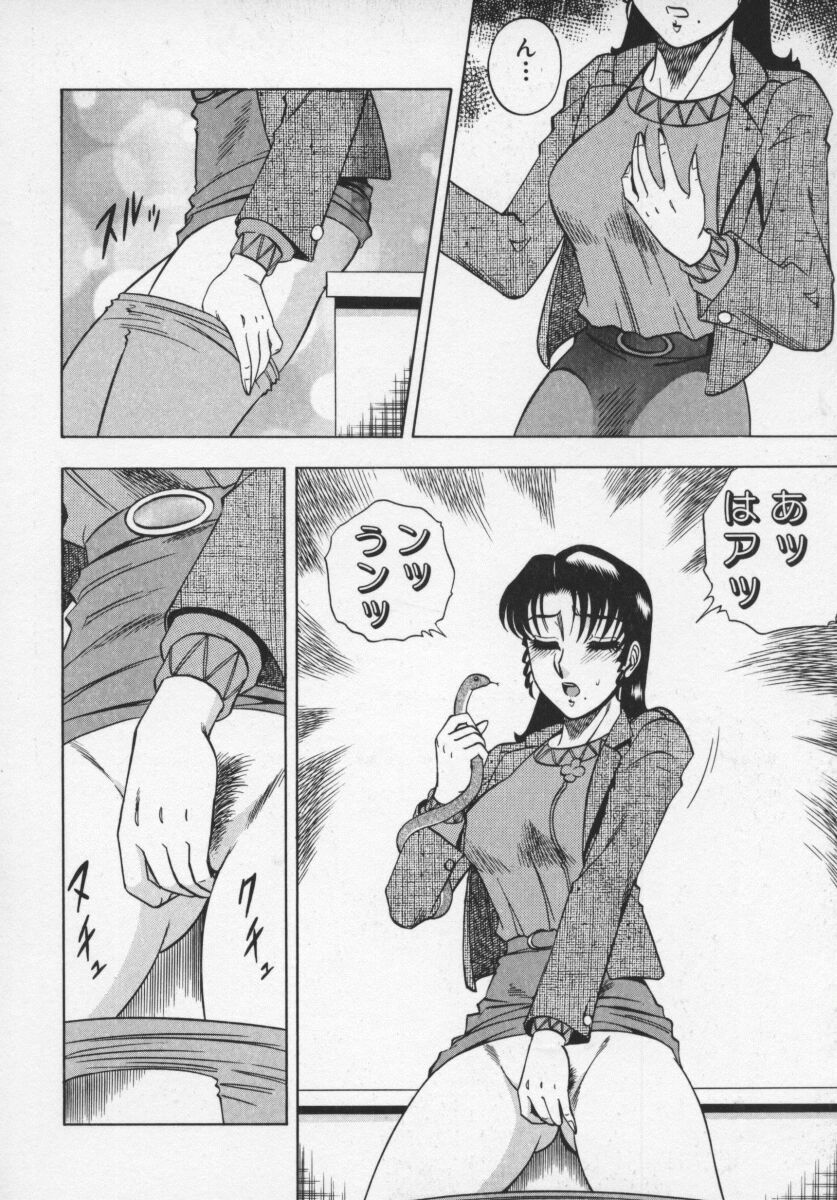 [Aratamaru] Miwaku No Hokenshitu page 91 full