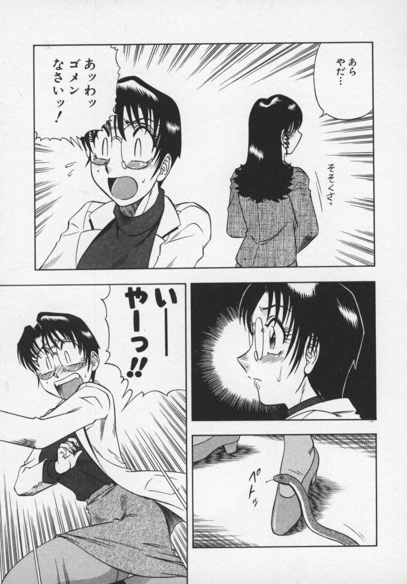 [Aratamaru] Miwaku No Hokenshitu page 94 full