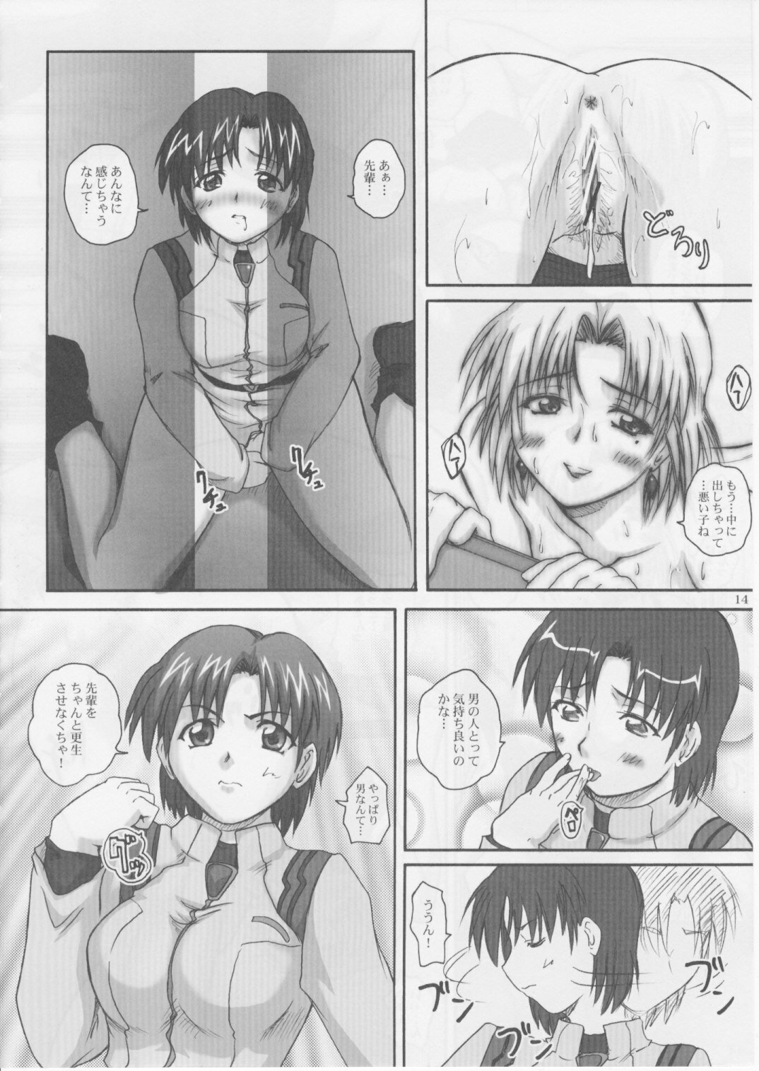 (C72) [2Stroke (YTS Takana)] 2Stroke TLM (Neon Genesis Evangelion) page 13 full