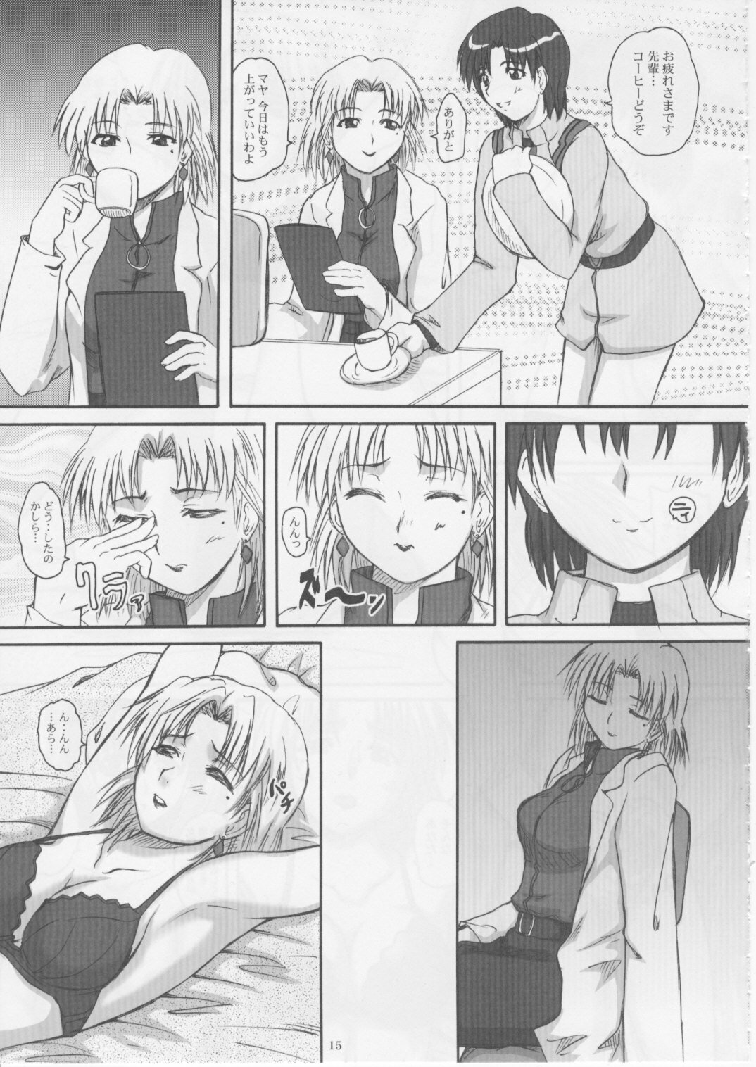 (C72) [2Stroke (YTS Takana)] 2Stroke TLM (Neon Genesis Evangelion) page 14 full