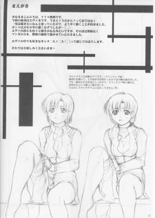 (C72) [2Stroke (YTS Takana)] 2Stroke TLM (Neon Genesis Evangelion) - page 3