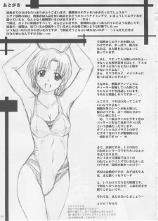 (C72) [2Stroke (YTS Takana)] 2Stroke TLM (Neon Genesis Evangelion) - page 40