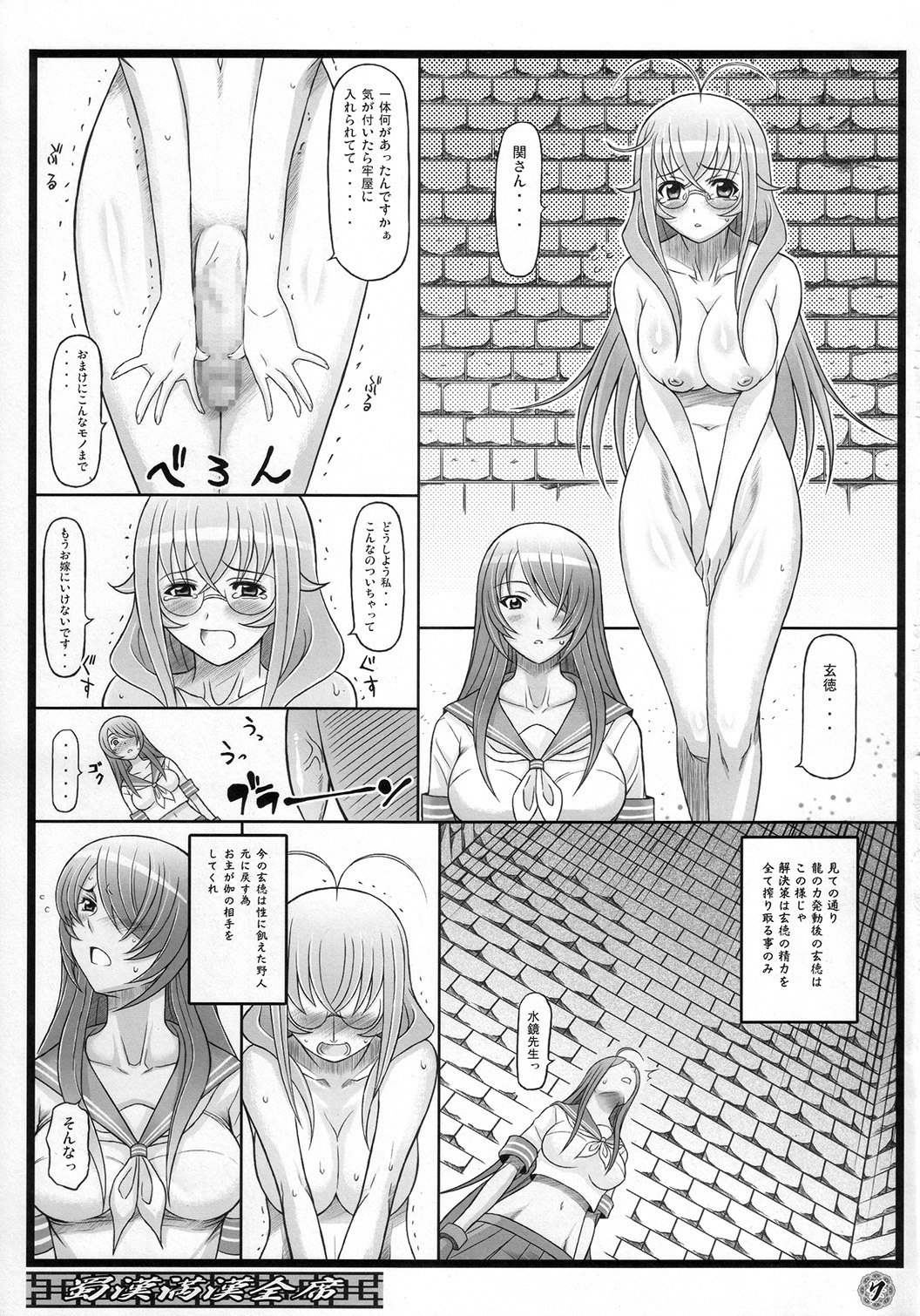 (C73) [Diogenes Club (Haikawa Hemlen)] Shokukan Mankan Zenseki (Ikkitousen) page 6 full