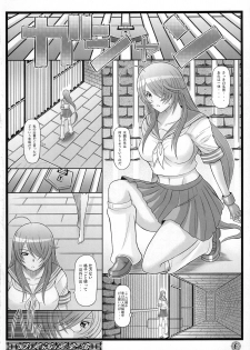 (C73) [Diogenes Club (Haikawa Hemlen)] Shokukan Mankan Zenseki (Ikkitousen) - page 5