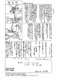 (C61) [Sumomo Dou (Sumomo EX)] Vivian Bessatsu No. 3 - Love Himya (Love Hina) - page 12