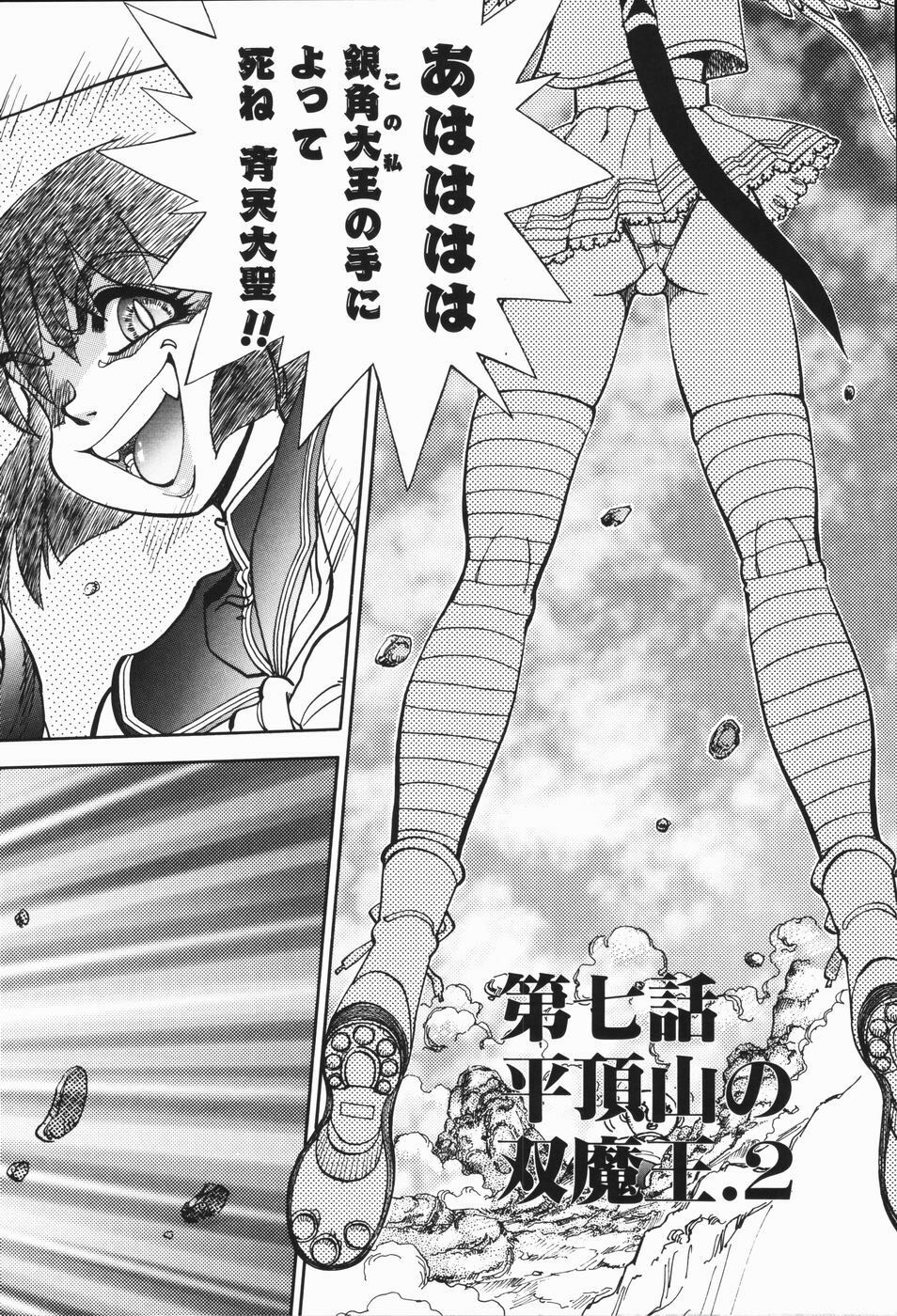[Yagami Dai] West Volume 01 page 135 full