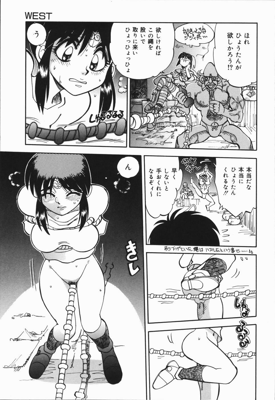[Yagami Dai] West Volume 01 page 144 full