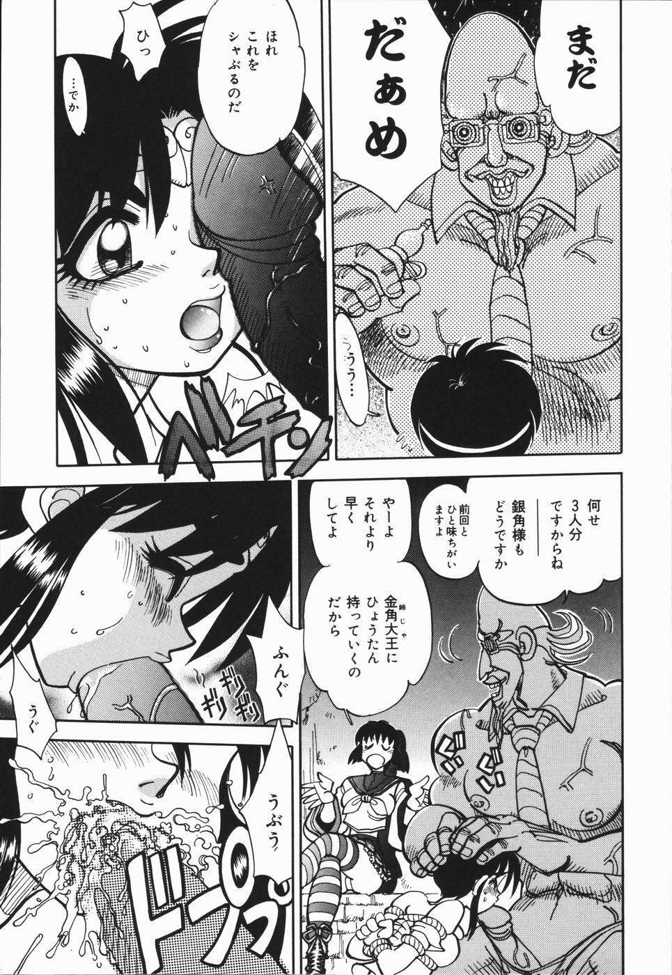 [Yagami Dai] West Volume 01 page 148 full