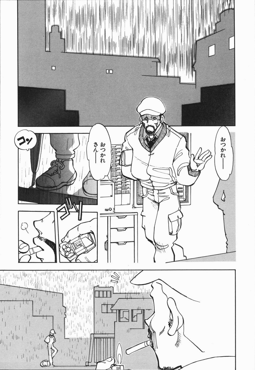 [Yagami Dai] West Volume 01 page 154 full