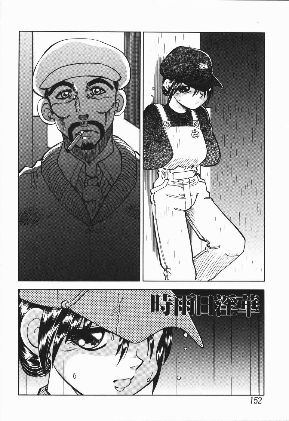 [Yagami Dai] West Volume 01 page 155 full