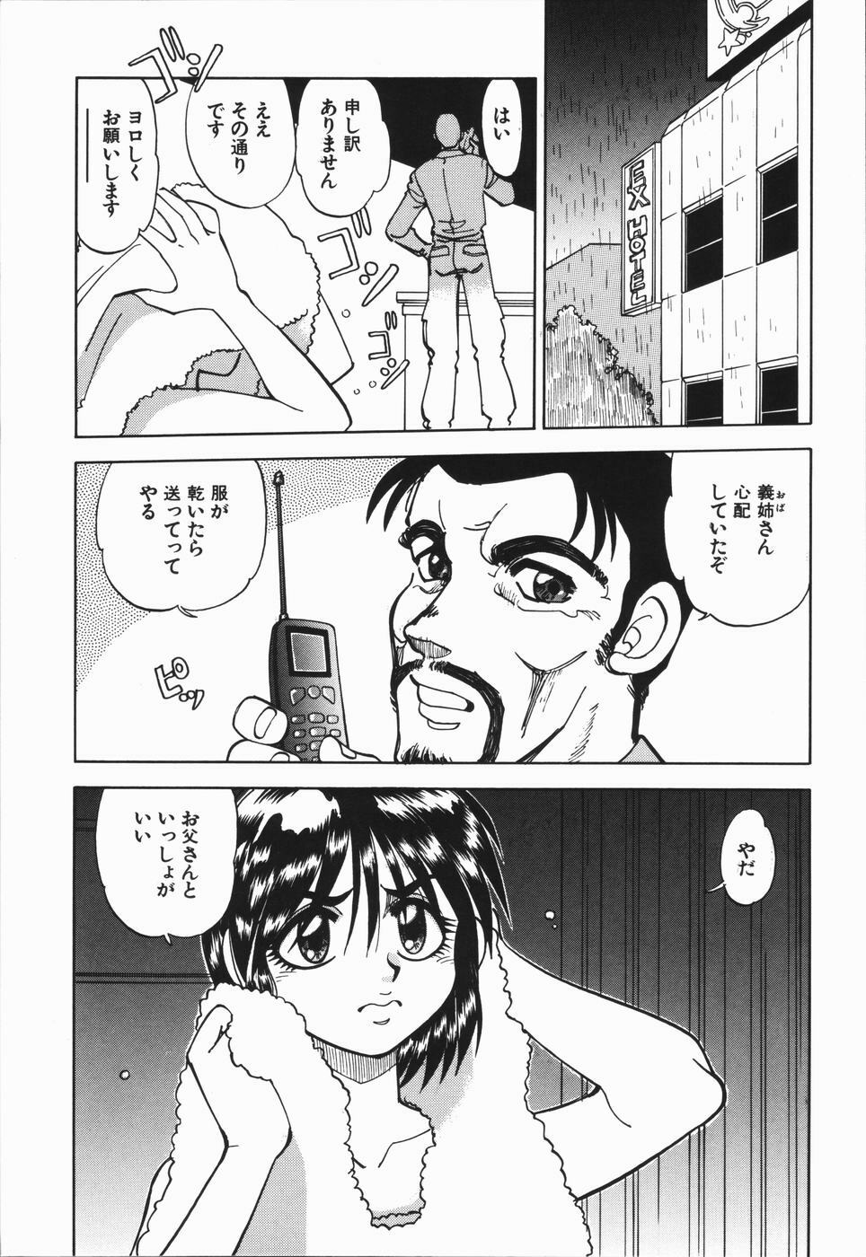 [Yagami Dai] West Volume 01 page 156 full