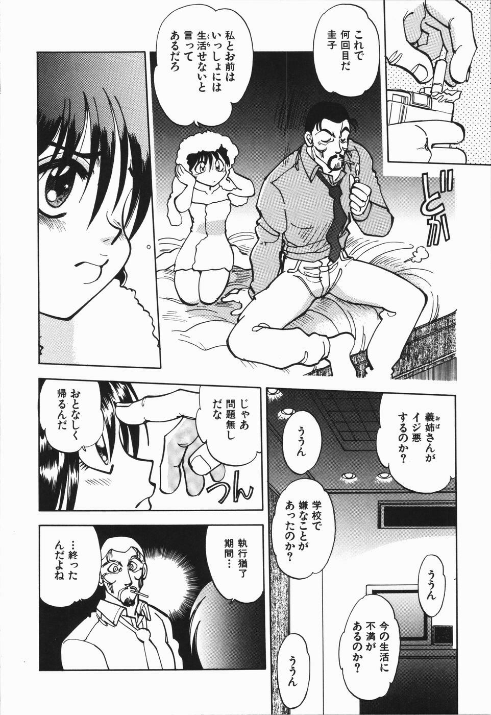 [Yagami Dai] West Volume 01 page 157 full