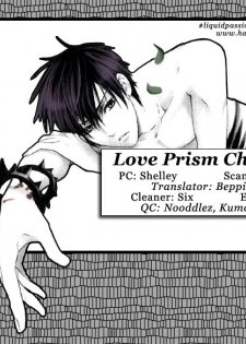 [Tojo Asami] Love Prism [English] [Liquid Passion] - page 30