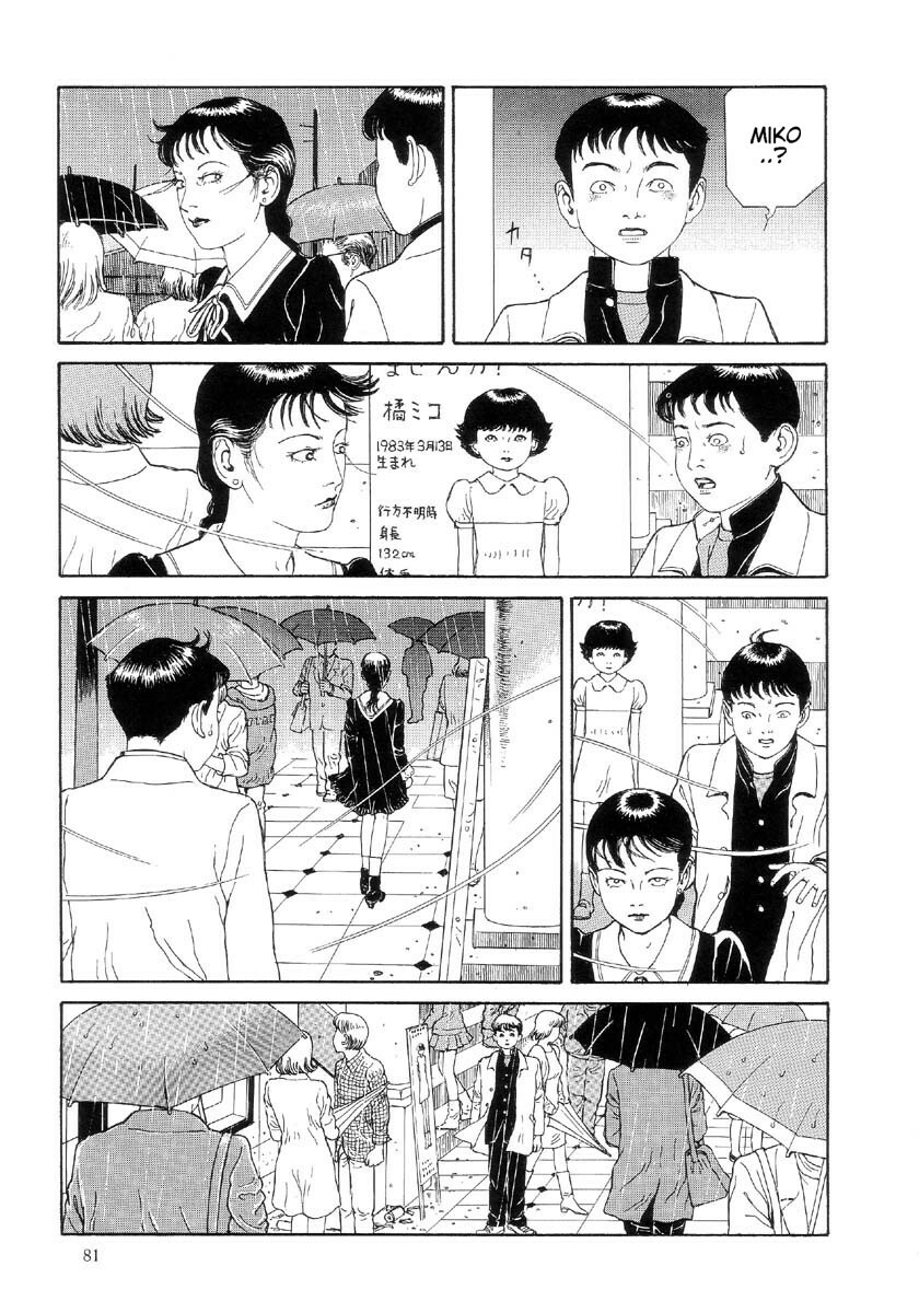 [Maruo Suehiro] Paraiso - Warau Kyuuketsuki 2 | The Laughing Vampire Vol. 2 [English] page 85 full