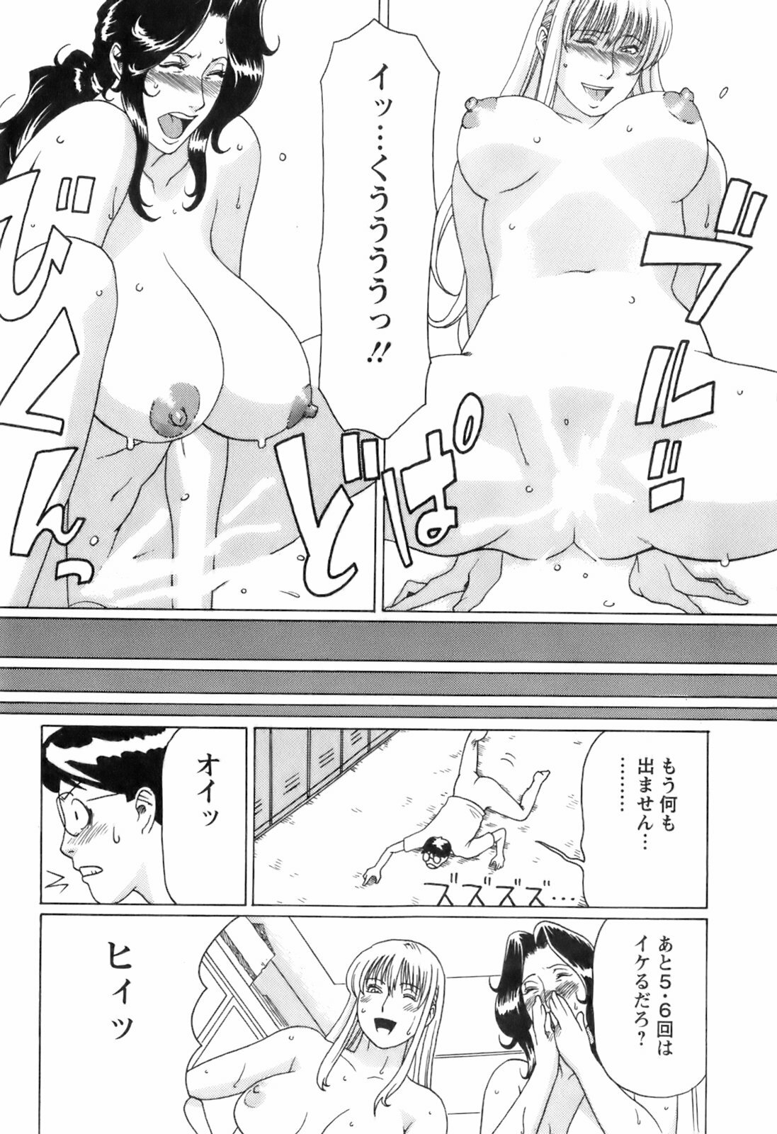 [Takasugi Kou] Okinimesu Mama page 166 full