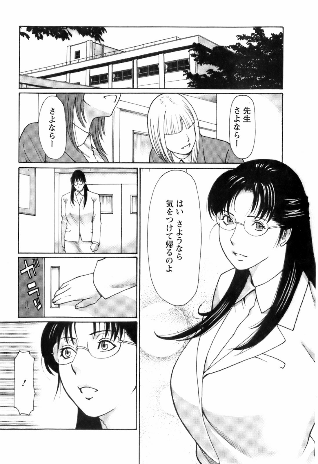 [Takasugi Kou] Okinimesu Mama page 186 full