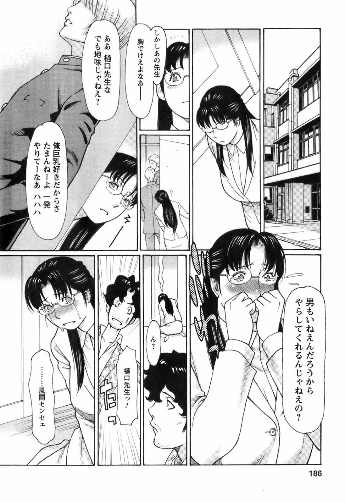 [Takasugi Kou] Okinimesu Mama page 189 full