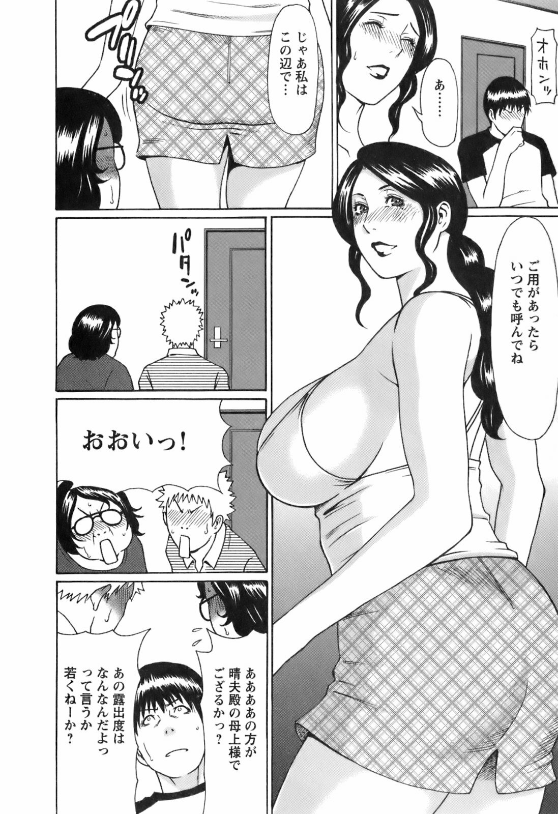 [Takasugi Kou] Okinimesu Mama page 19 full