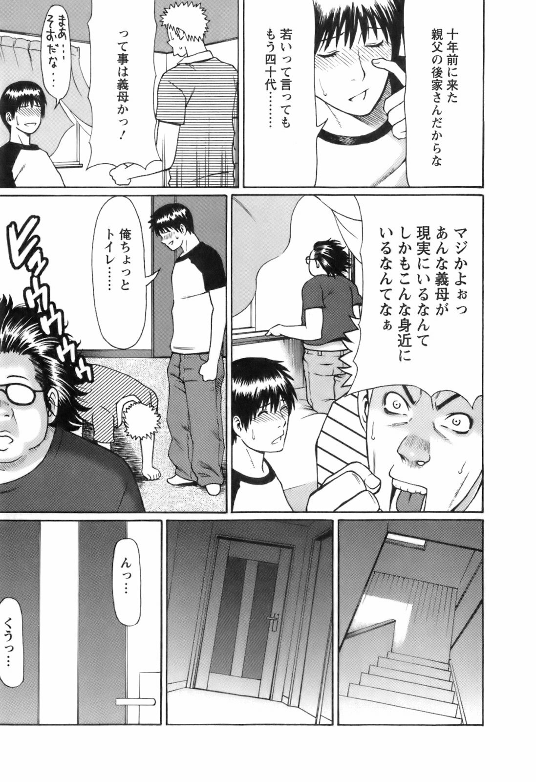 [Takasugi Kou] Okinimesu Mama page 20 full