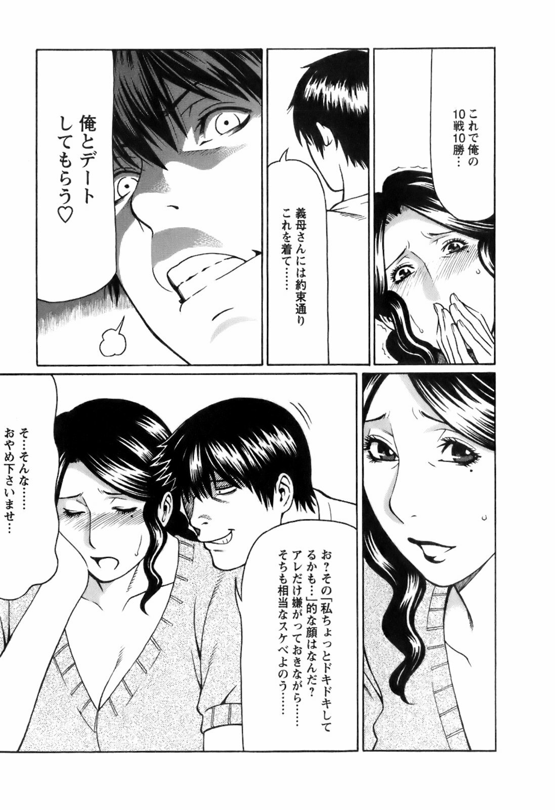 [Takasugi Kou] Okinimesu Mama page 28 full