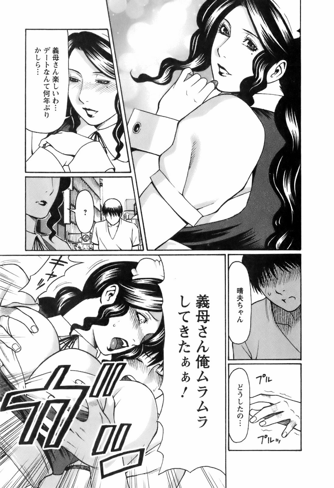 [Takasugi Kou] Okinimesu Mama page 32 full