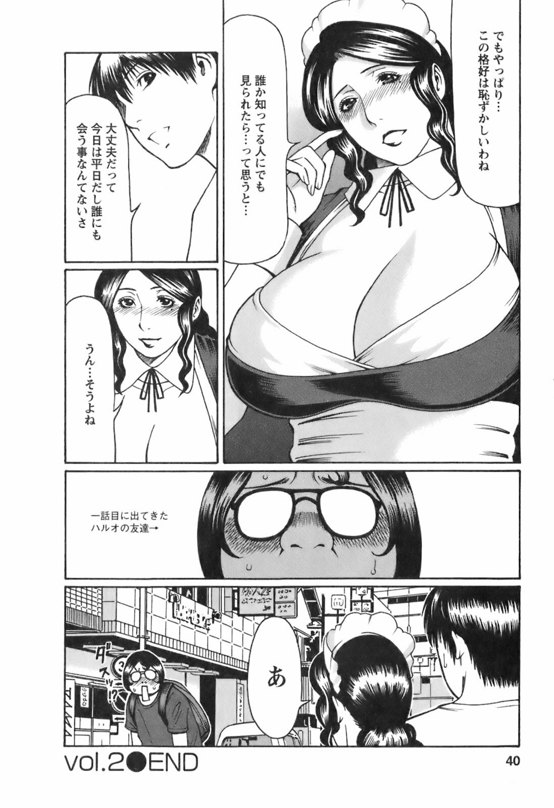 [Takasugi Kou] Okinimesu Mama page 43 full