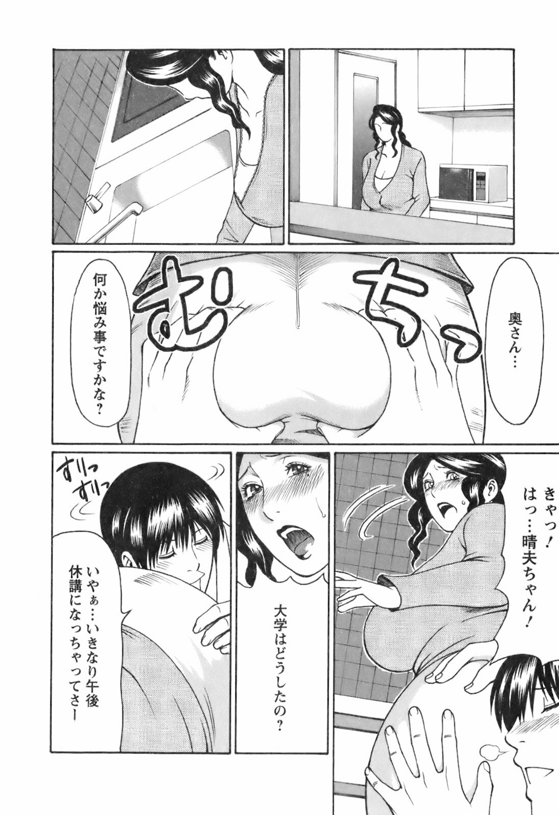 [Takasugi Kou] Okinimesu Mama page 47 full