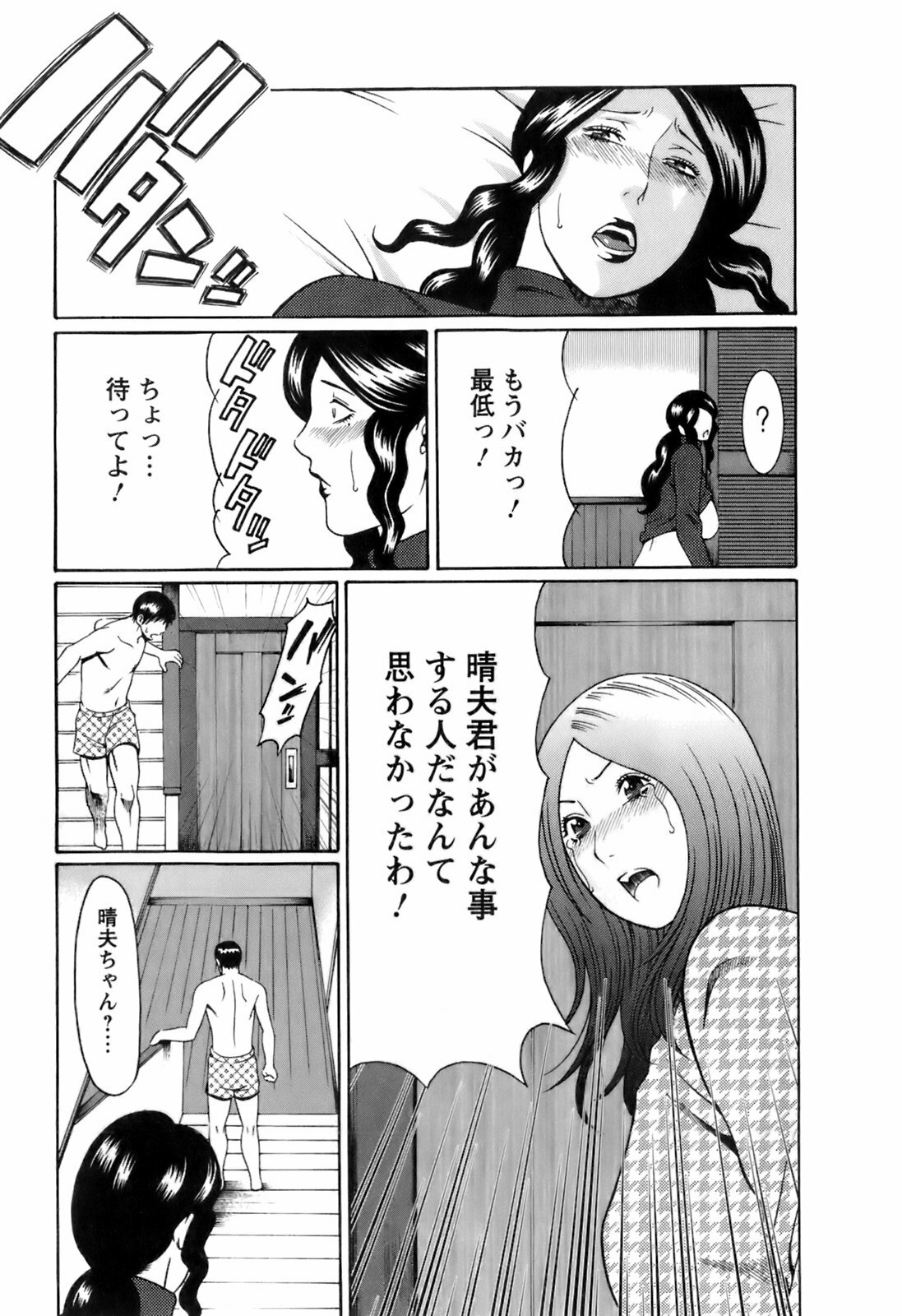 [Takasugi Kou] Okinimesu Mama page 62 full