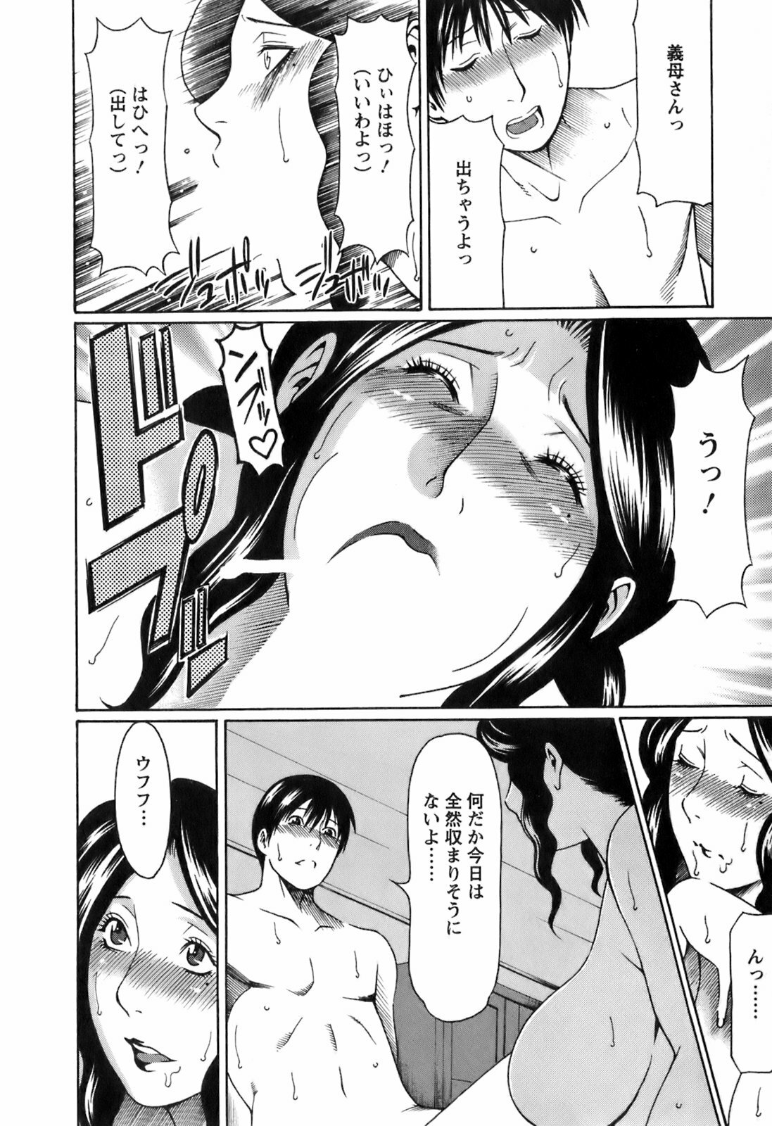 [Takasugi Kou] Okinimesu Mama page 71 full