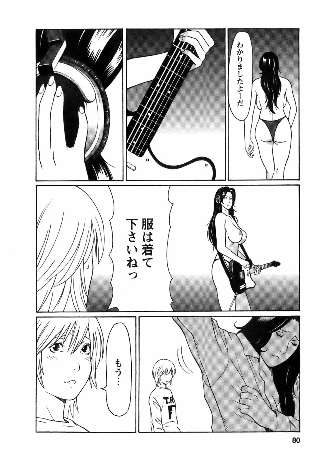 [Takasugi Kou] Okinimesu Mama page 83 full