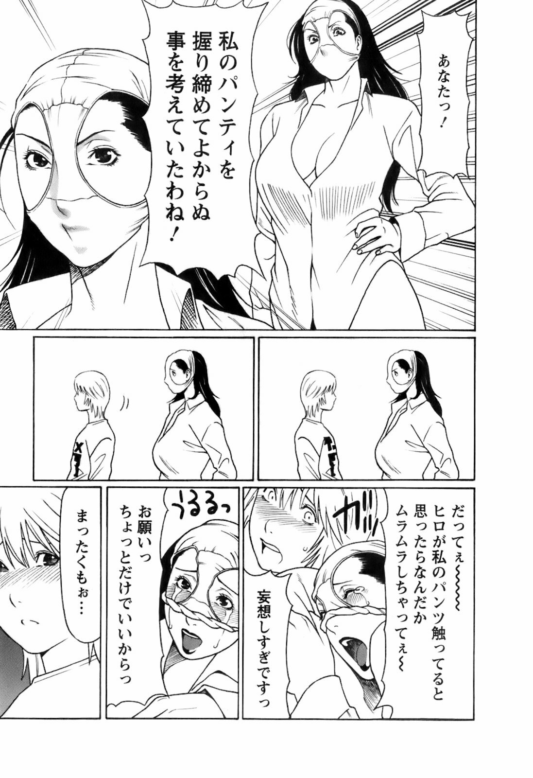 [Takasugi Kou] Okinimesu Mama page 86 full