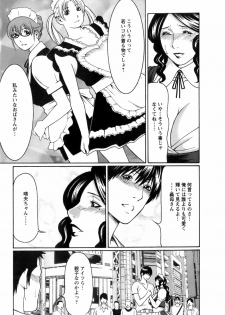 [Takasugi Kou] Okinimesu Mama - page 30