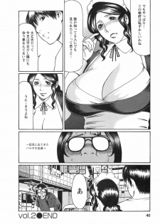 [Takasugi Kou] Okinimesu Mama - page 43