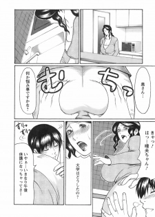 [Takasugi Kou] Okinimesu Mama - page 47