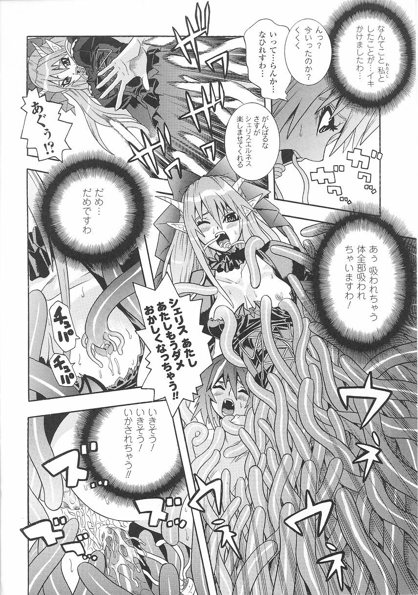 [Tendou Masae] Seisenki Soul Gear page 100 full