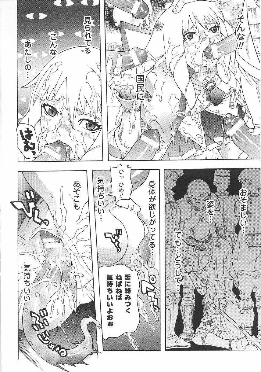 [Tendou Masae] Seisenki Soul Gear page 136 full