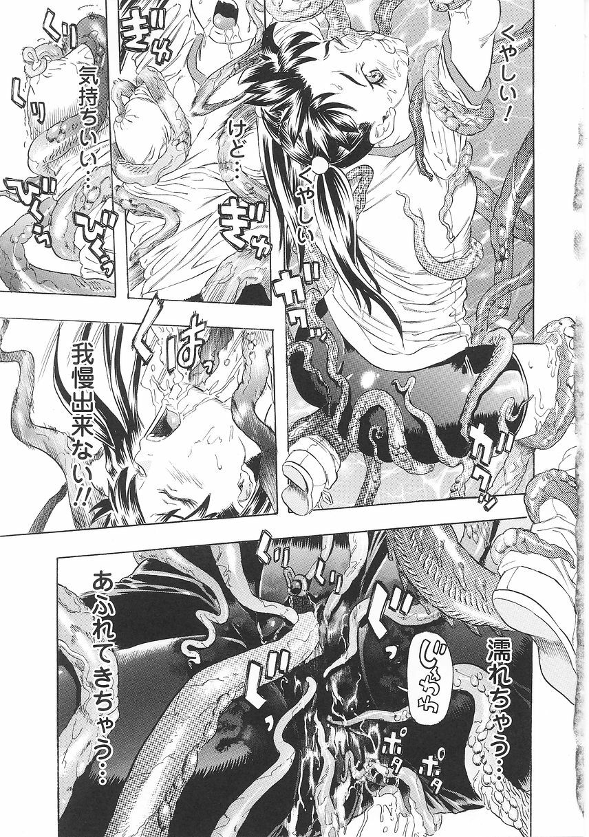 [Tendou Masae] Seisenki Soul Gear page 149 full