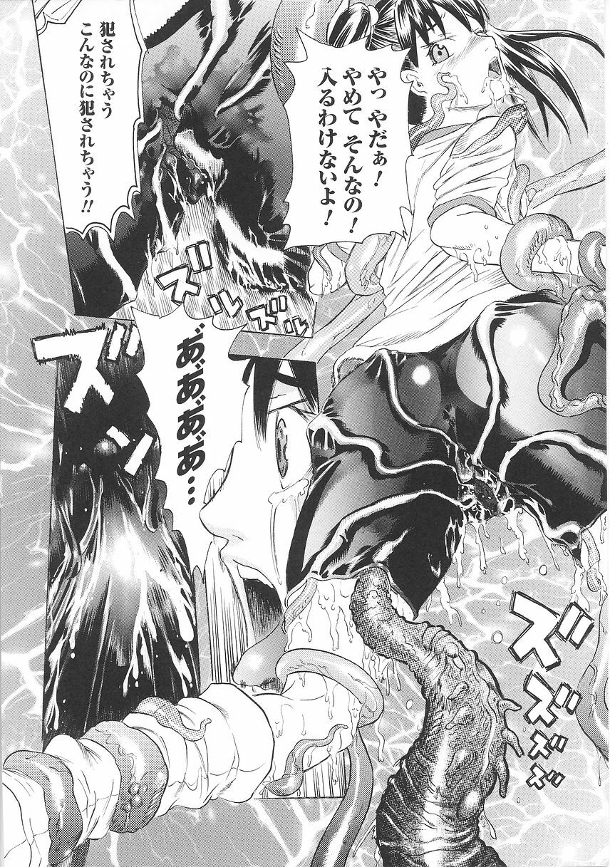 [Tendou Masae] Seisenki Soul Gear page 152 full