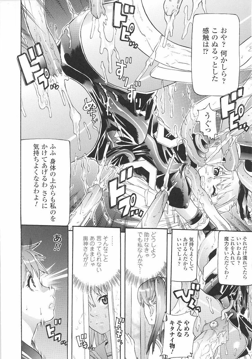 [Tendou Masae] Seisenki Soul Gear page 20 full