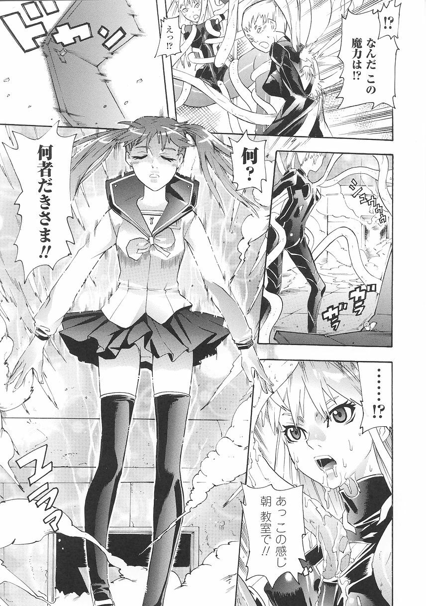 [Tendou Masae] Seisenki Soul Gear page 21 full