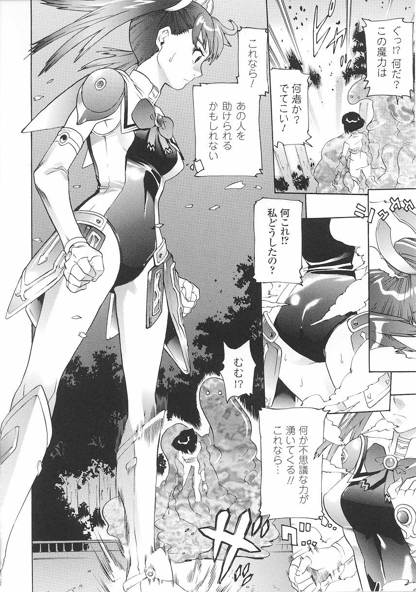 [Tendou Masae] Seisenki Soul Gear page 30 full