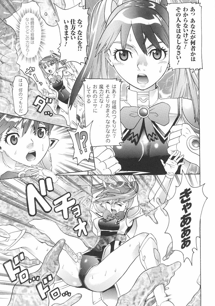 [Tendou Masae] Seisenki Soul Gear page 31 full