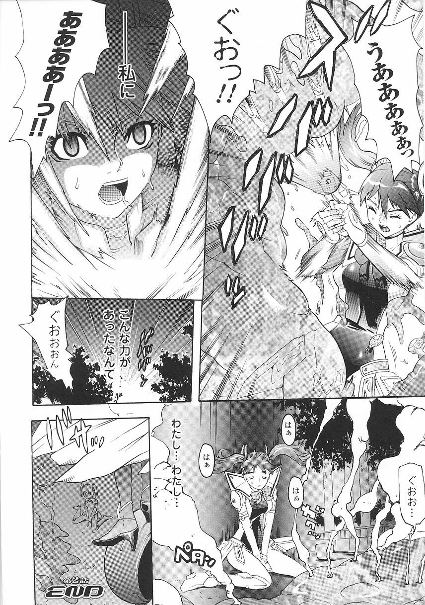 [Tendou Masae] Seisenki Soul Gear page 38 full